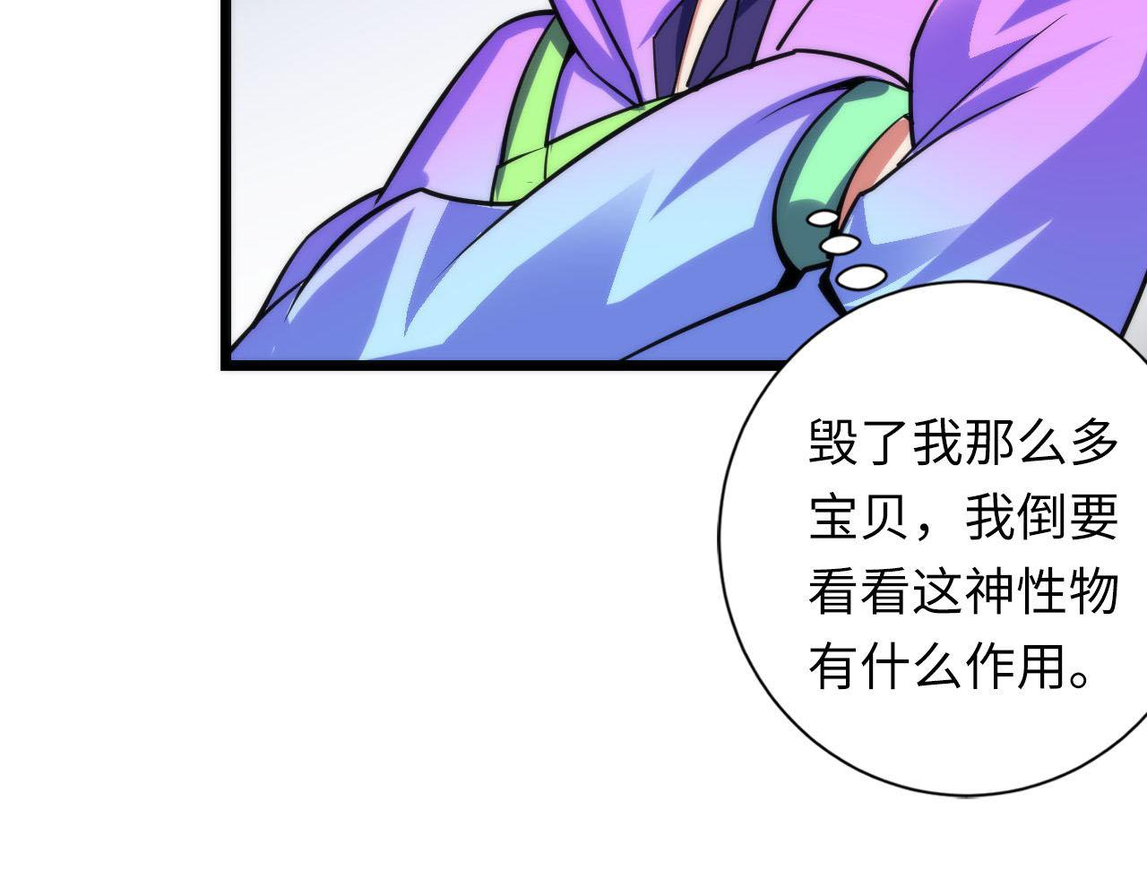 第95话 超度全靠演技？！111