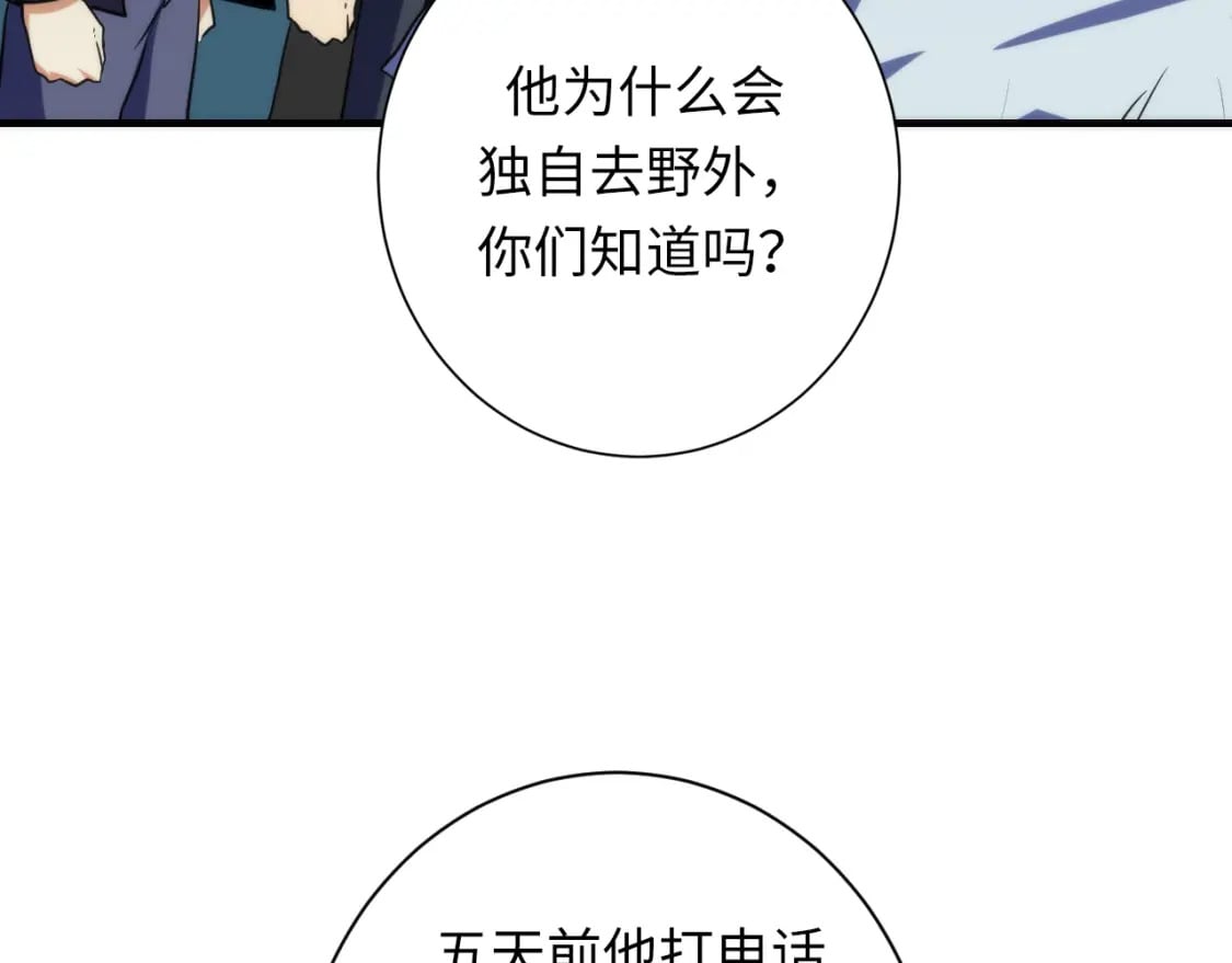 第229话 器官案愈演愈烈14