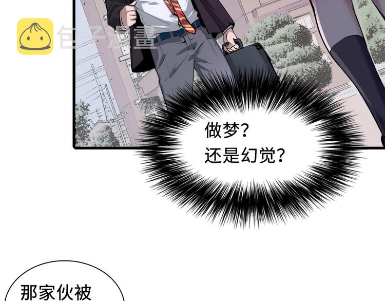 第1话 这世界疯了！44