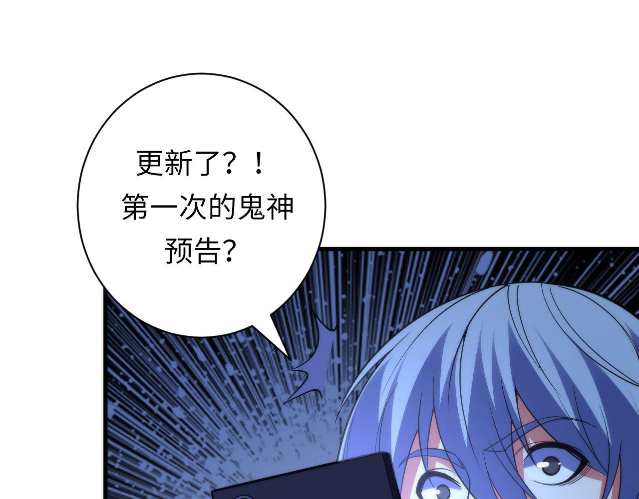第110话 侧写·天狗预告93