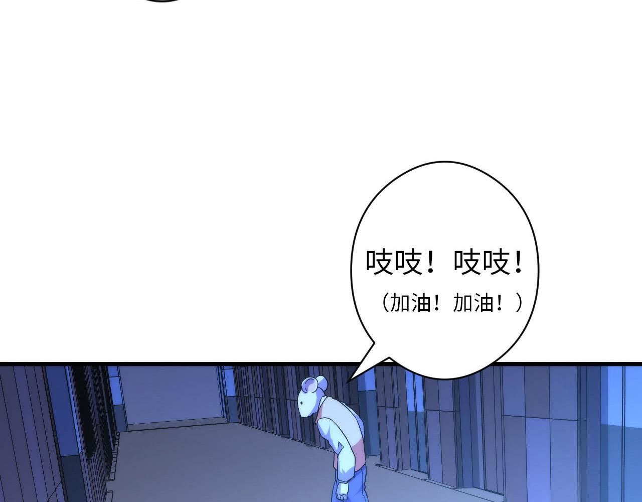 第62话 勇敢鼠鼠！37