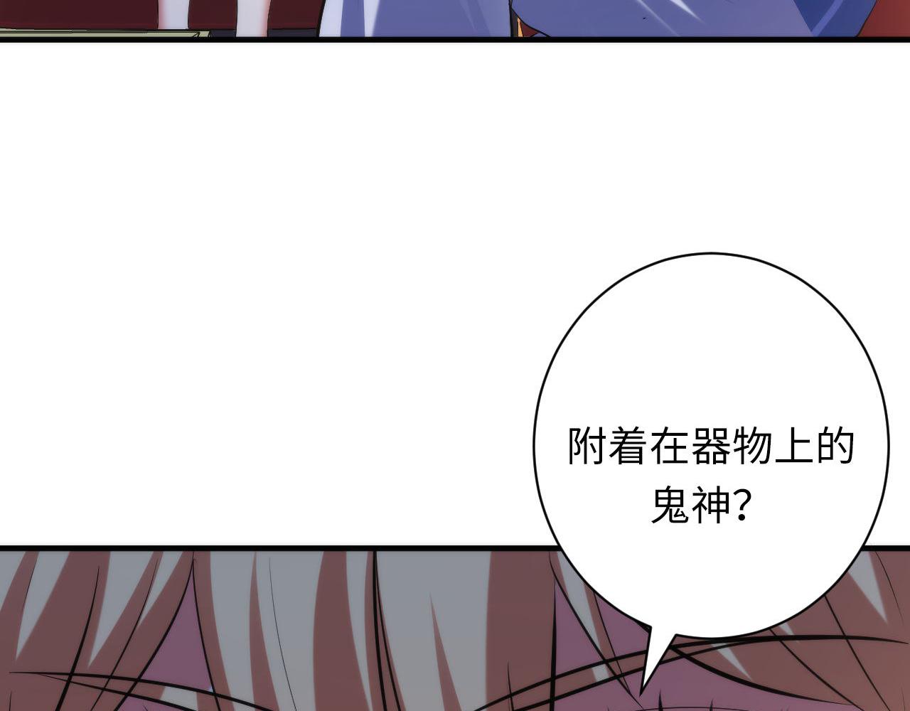 第142话老家具上的鬼神？72