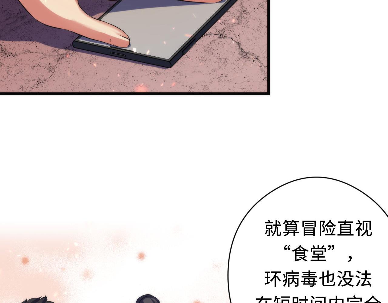 第128话 人形悖论·还原如初6