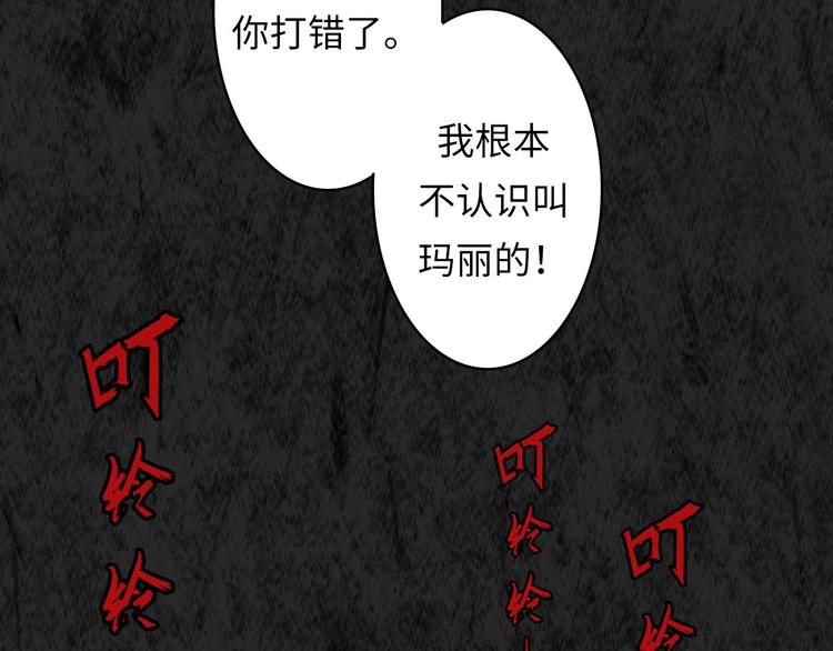 第12话 玛丽小姐的来电30