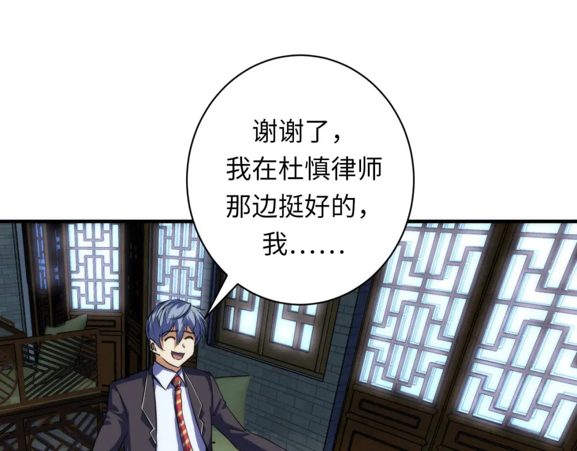 第206话 器官案的新进展81