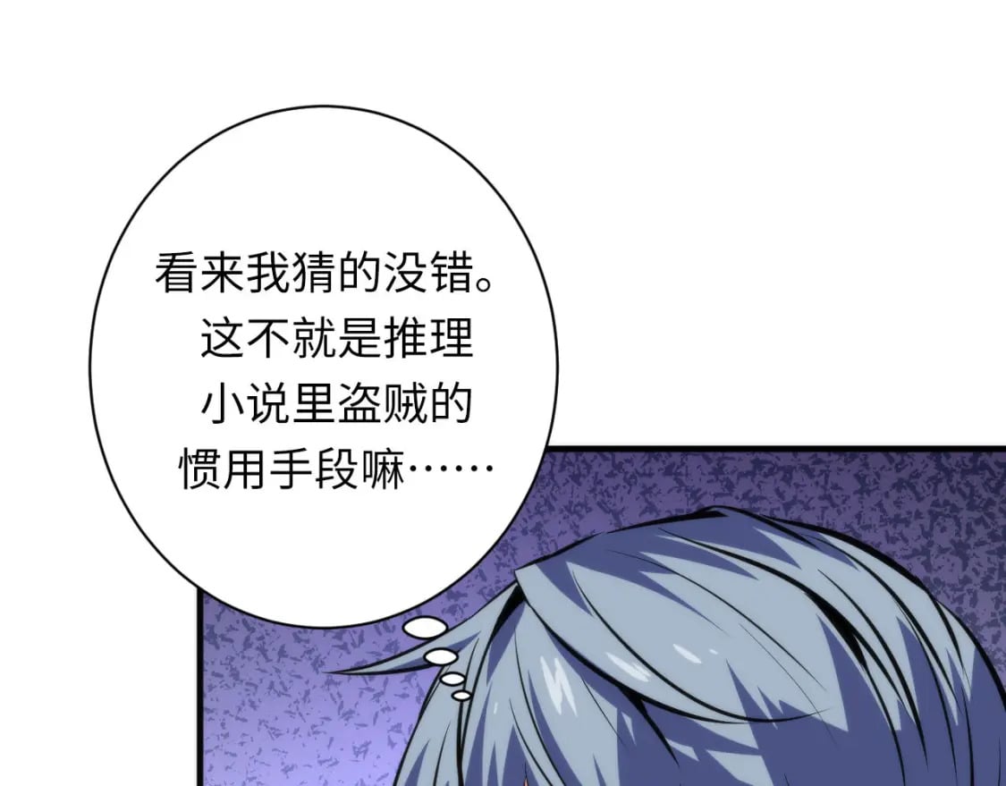 第216话 铲你墙！84