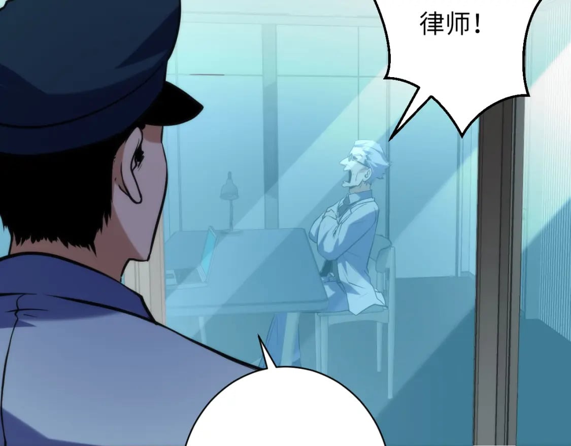 第224话 锁定骸师！14