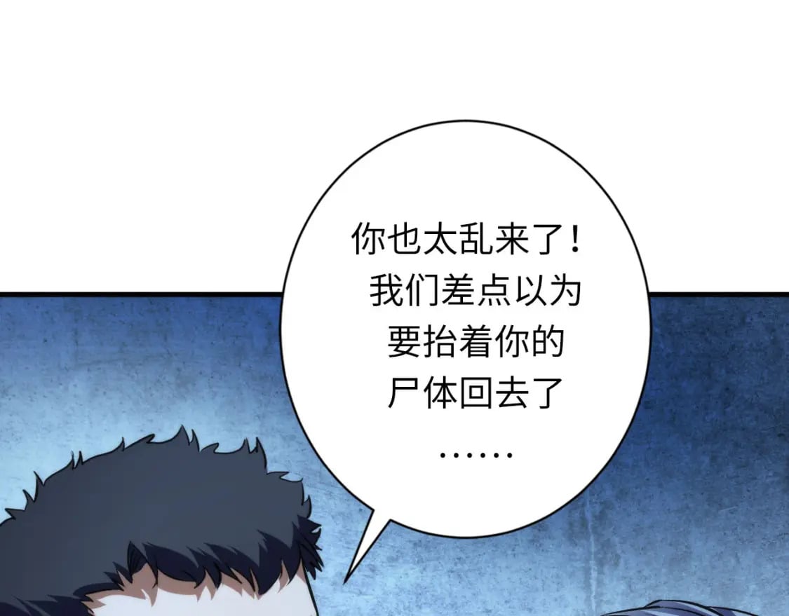 第196话 觊觎·重返现实93