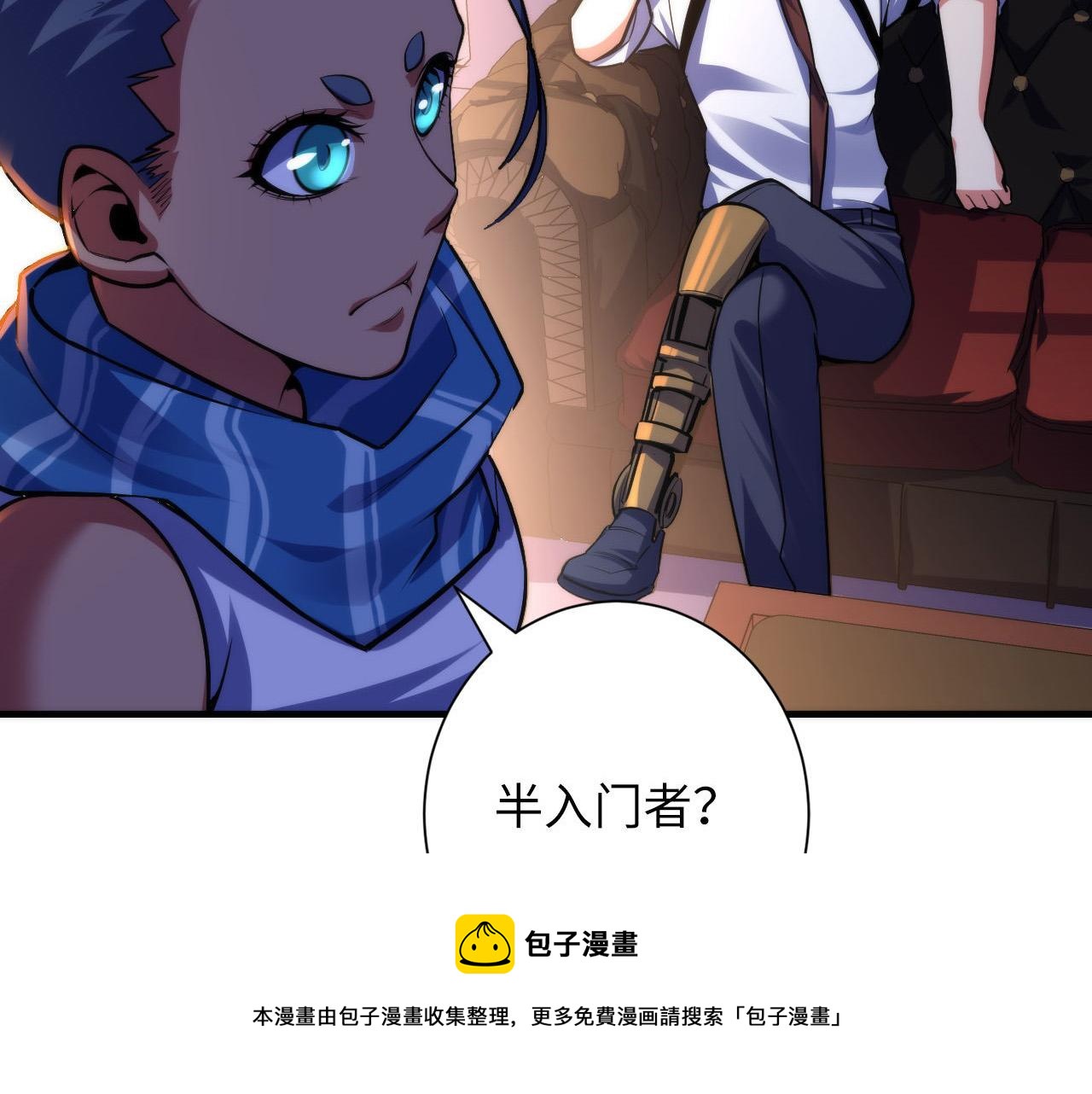 第110话 侧写·天狗预告44