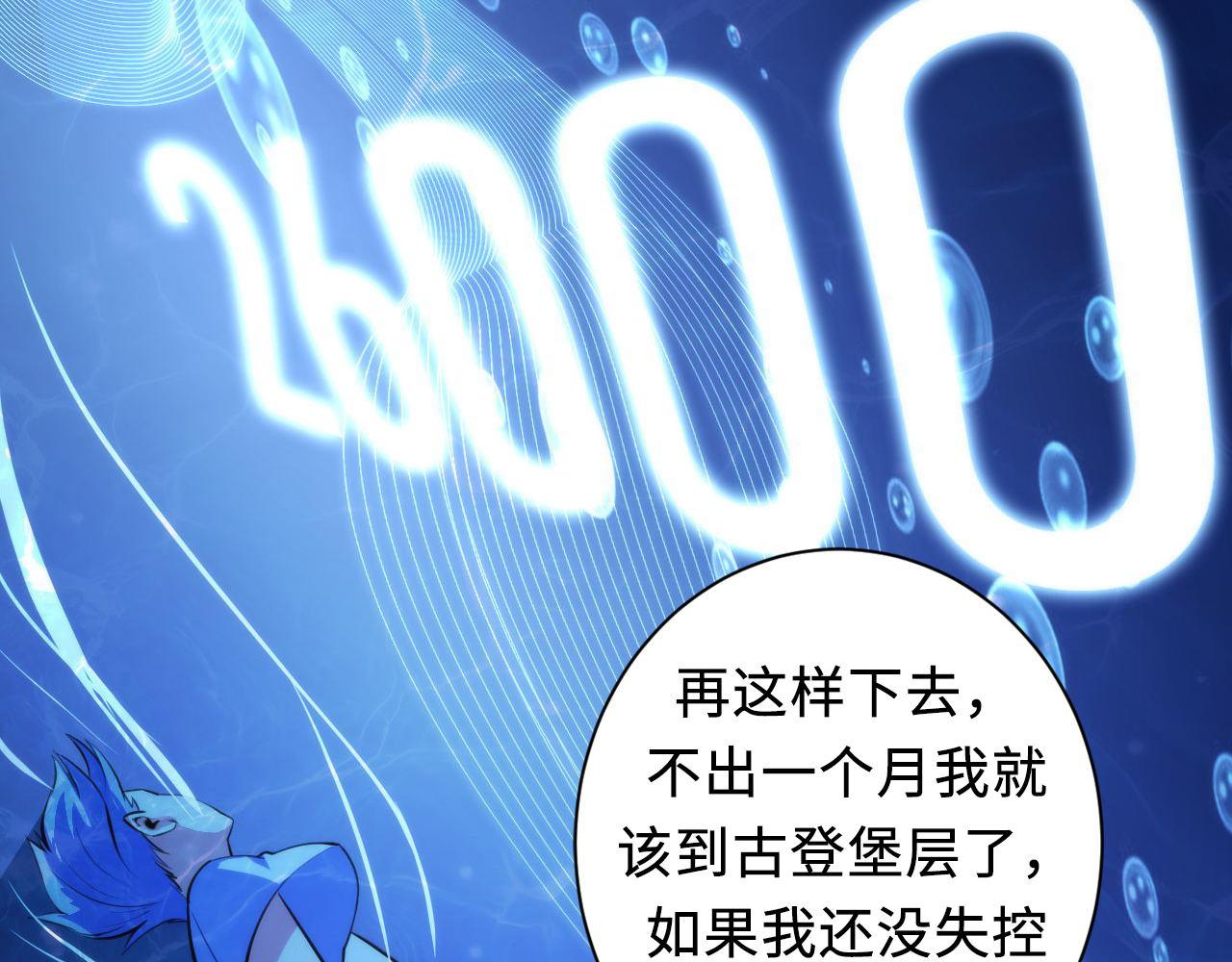 第88话 山寨是第一生产力8