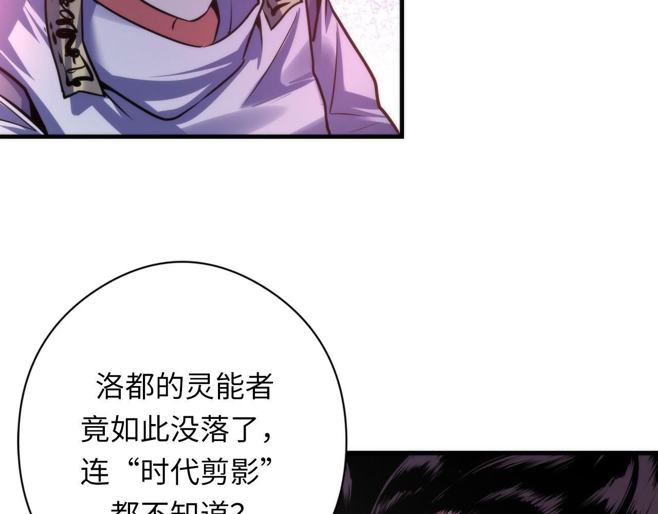 第171话 洛都结界74