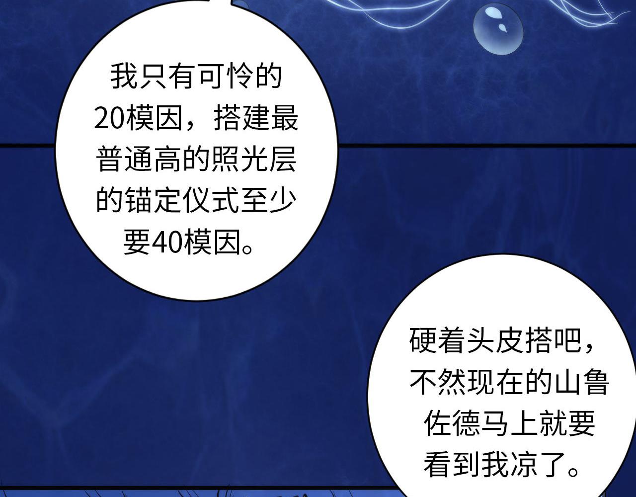 第74话 谤法师78