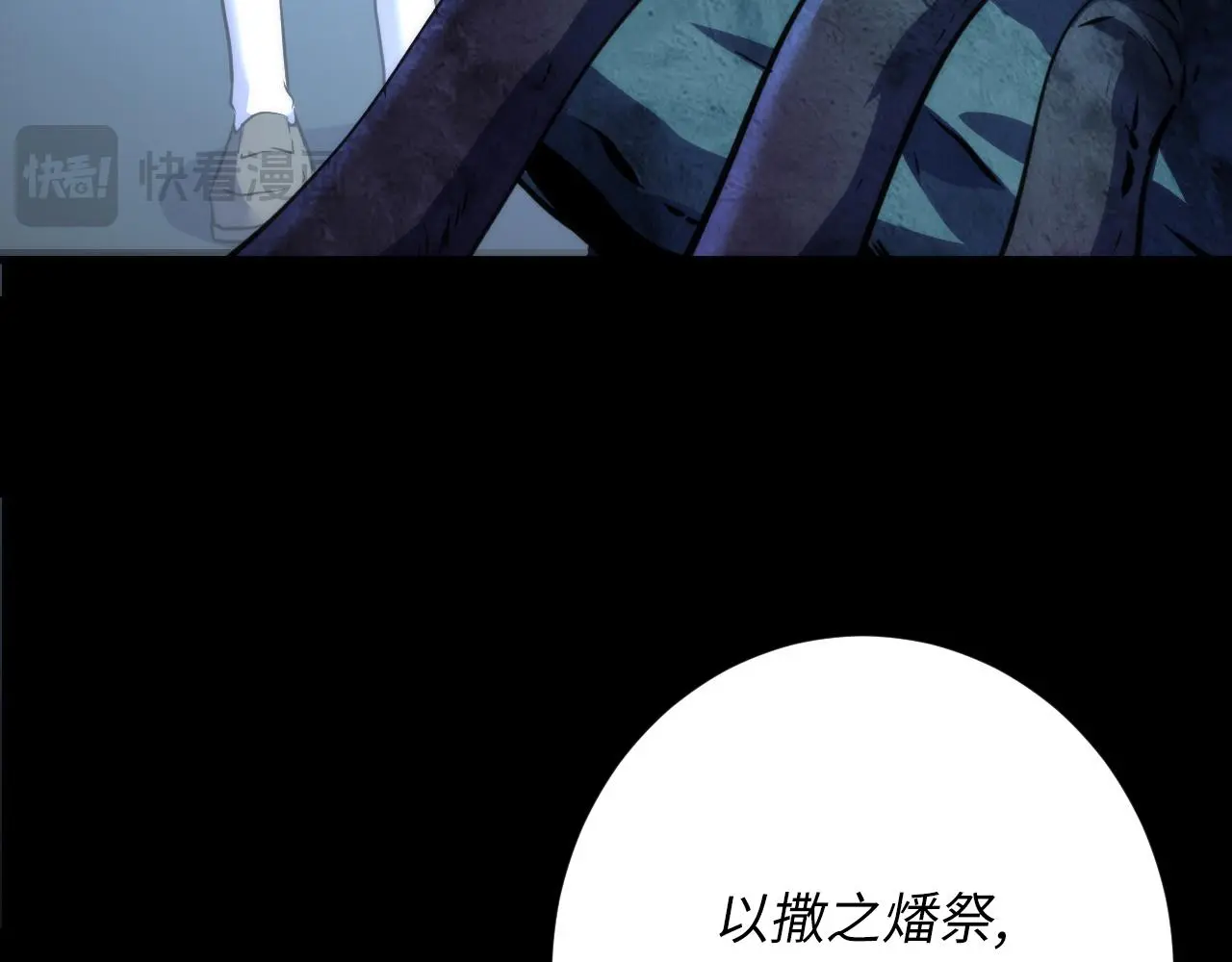 第241话 骸师归案25