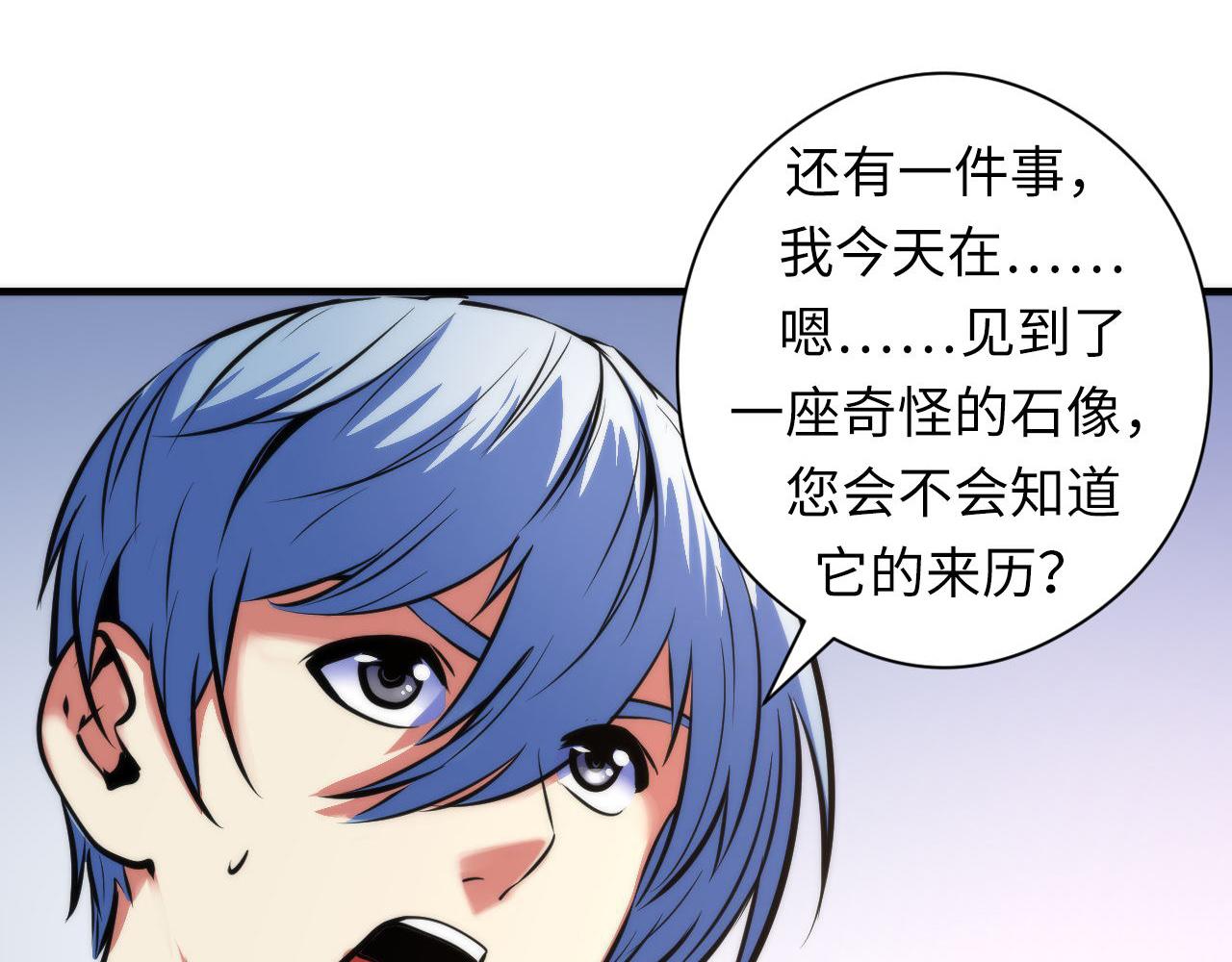 第77话 奇怪的石雕像97