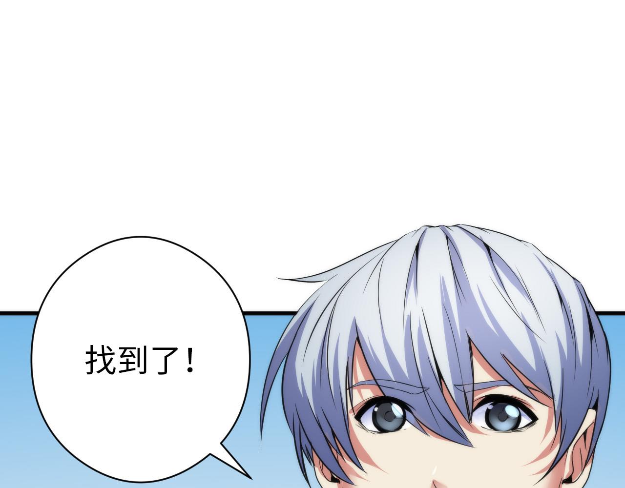 第61话 攻略鬼井玉29