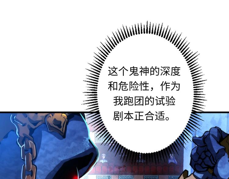 第37话 电车剧场麦克白56