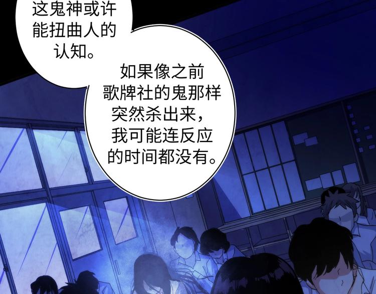 第41话 不存在的转校生77