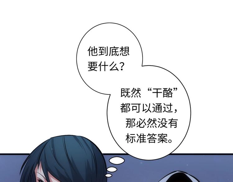 第38话 为何窥视我之神秘55