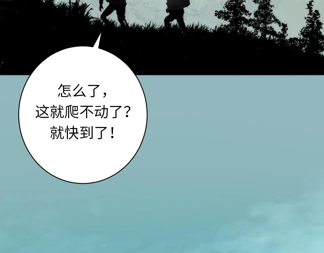第246话 黑门危机・林中诡影125