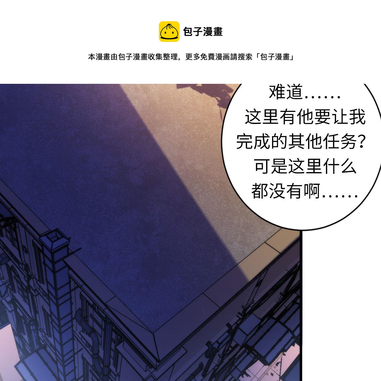 第107话 一石三鸟36