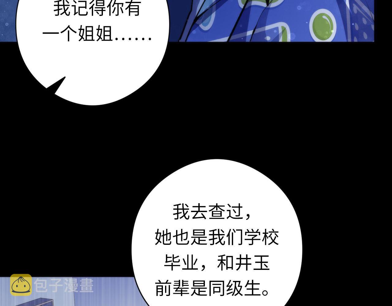 第134话 她来了~！117