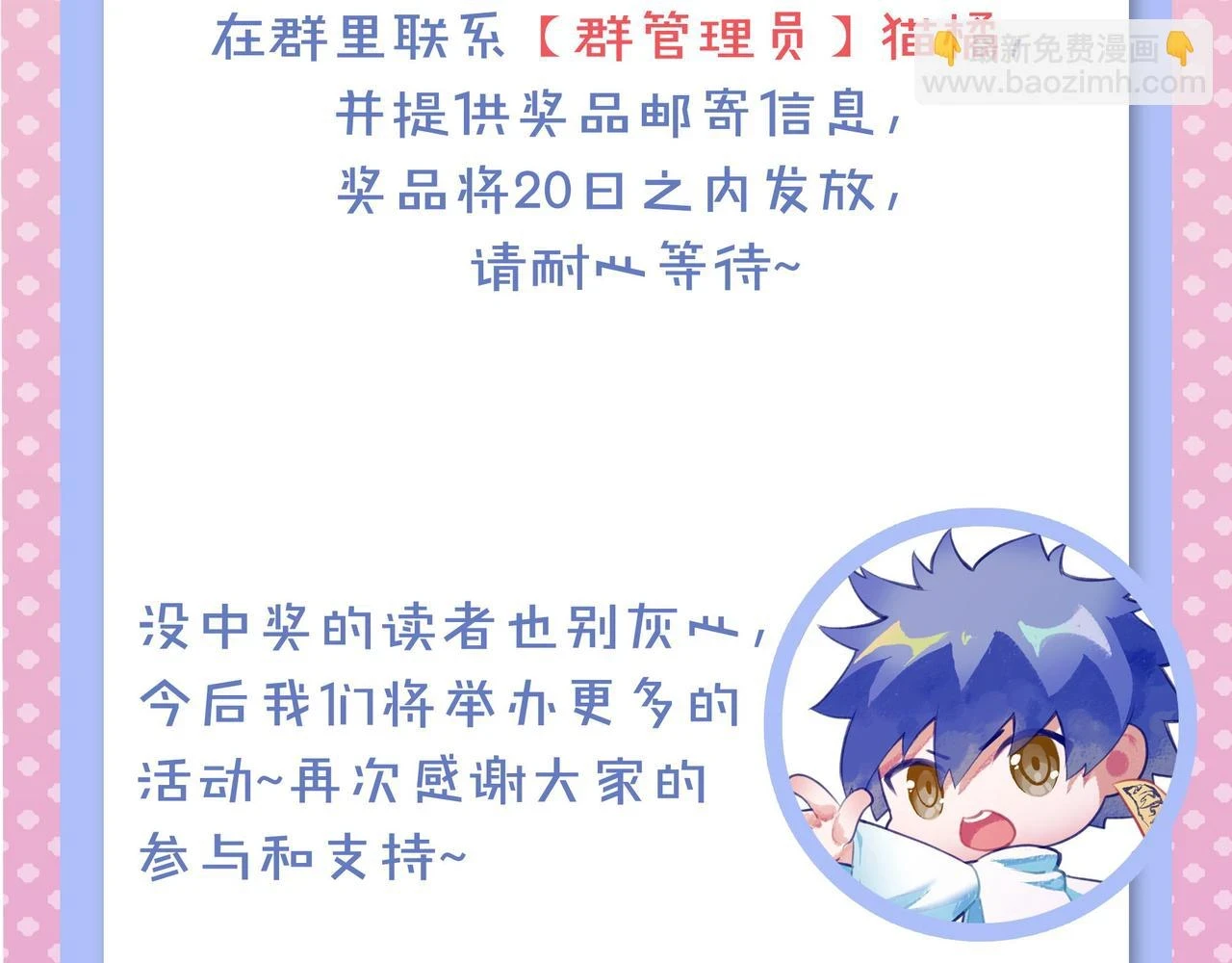 第184话 游戏内测·飞跃结界123
