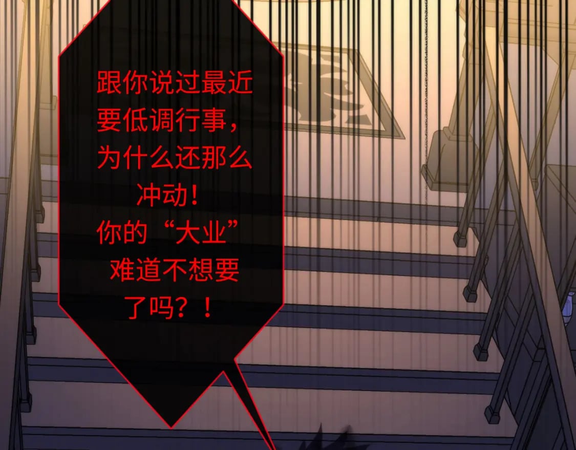 第227话 起猛了！林薇来到洛都了！92