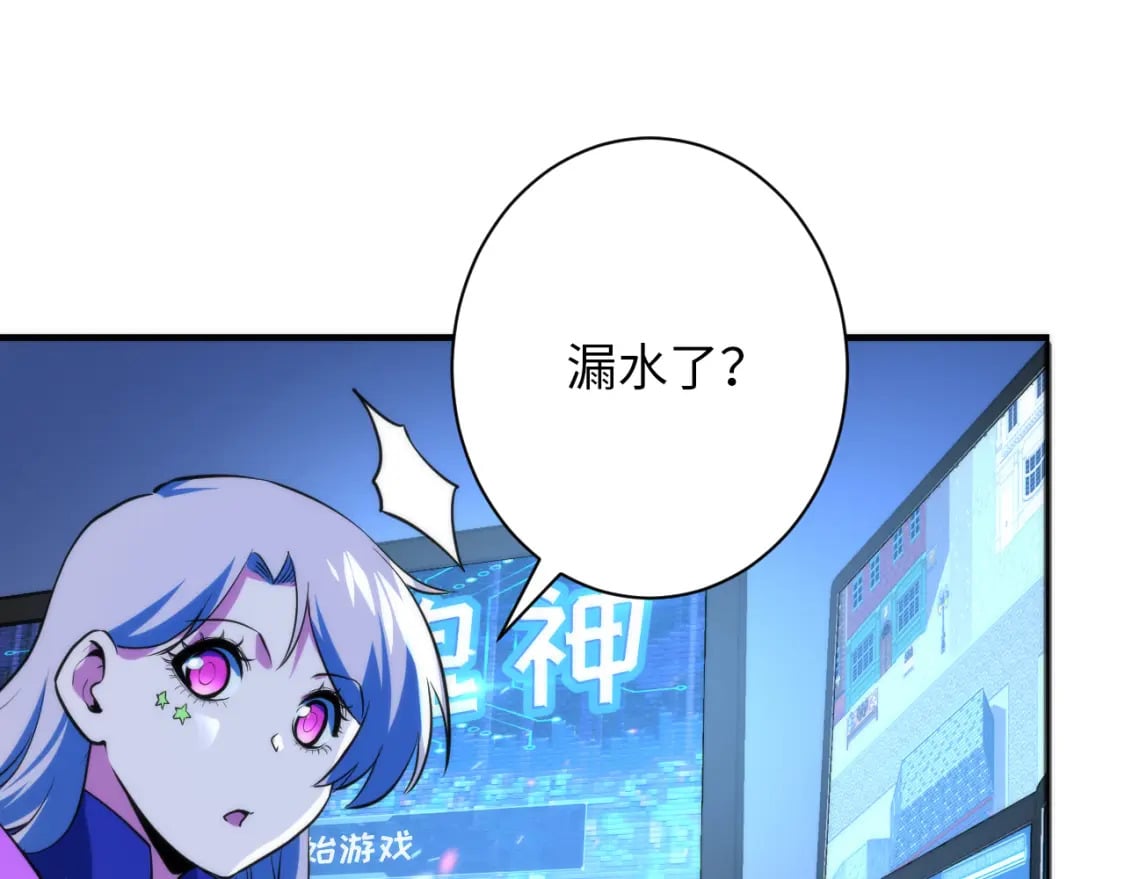 第229话 器官案愈演愈烈87