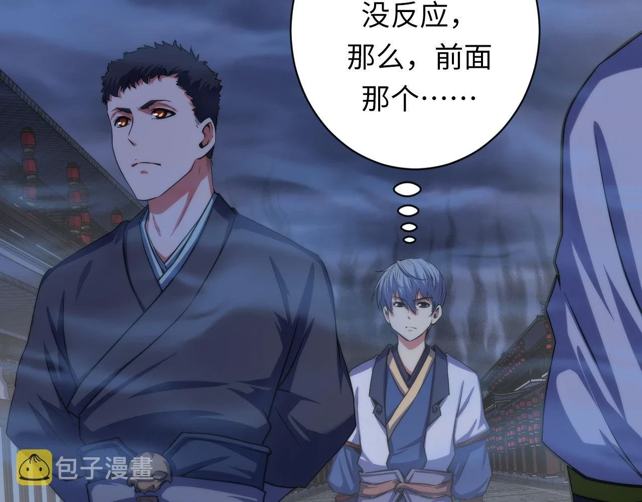 第179话 降神会虽迟但到83