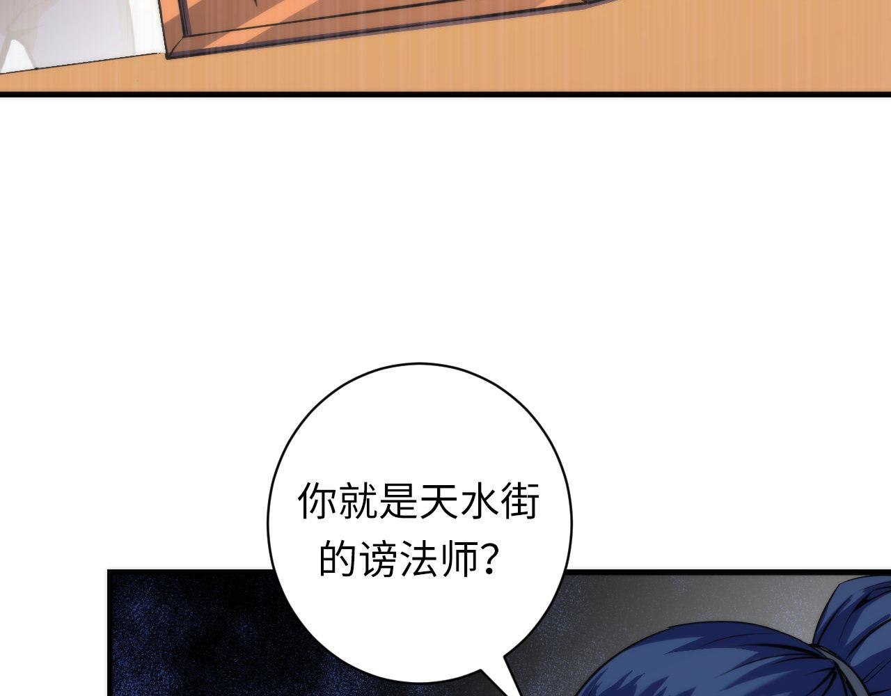 第83话 降神会的女灵童14
