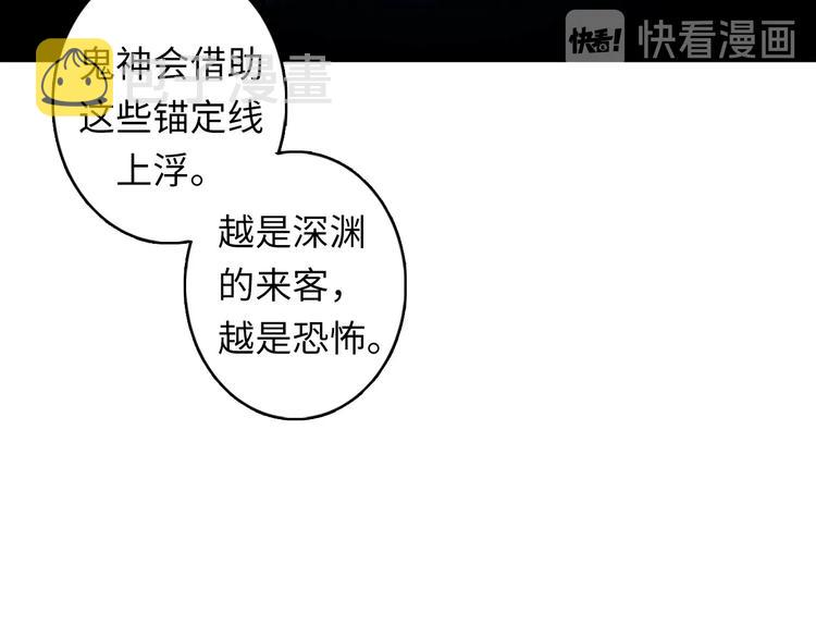 第18话 “锚定”82