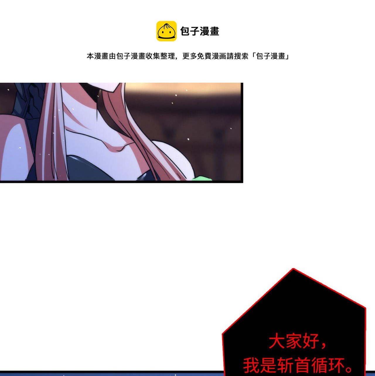 第112话 金字塔秩序68