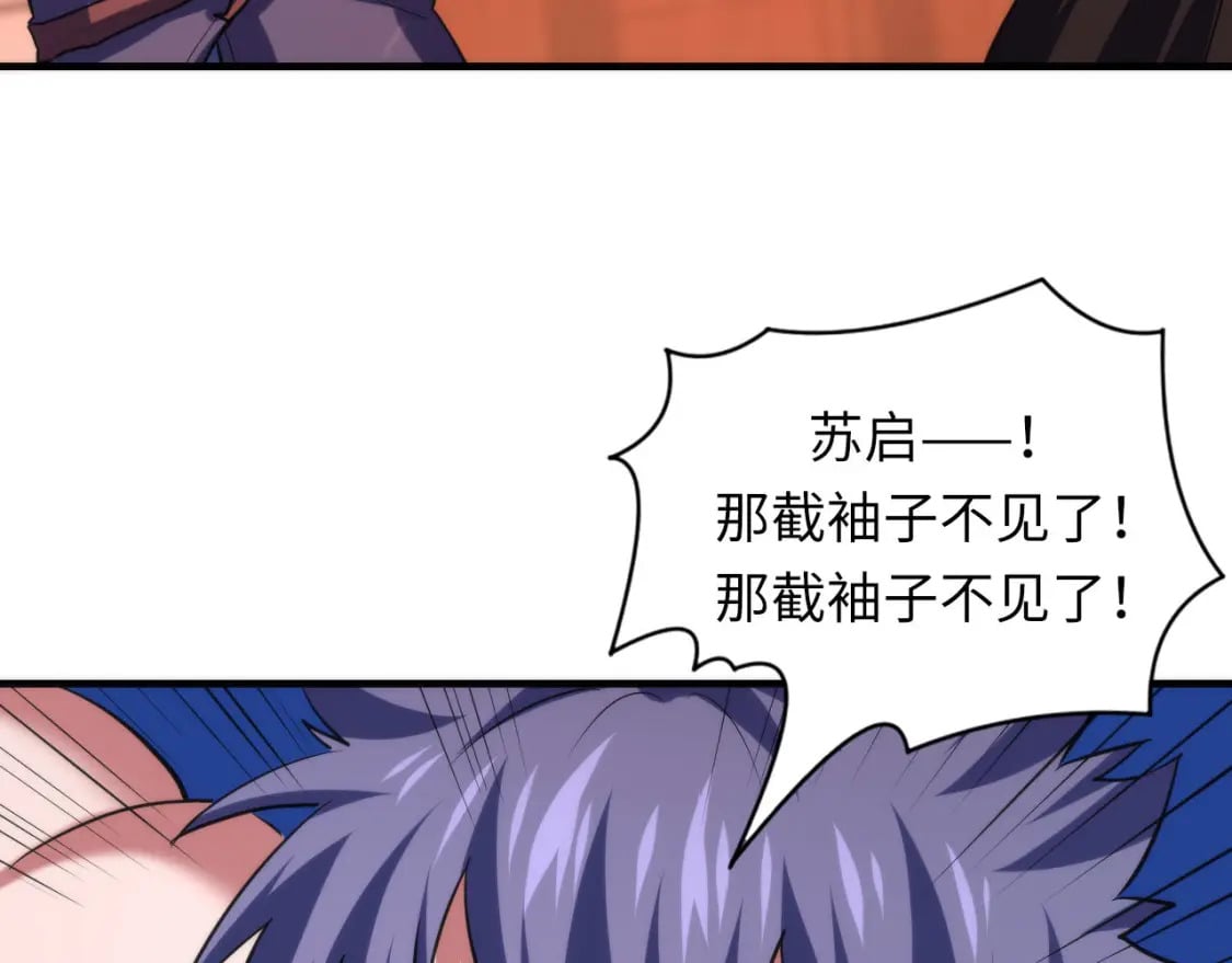 第190话 和氏的目的？80