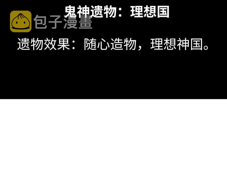 第32话 理想国95