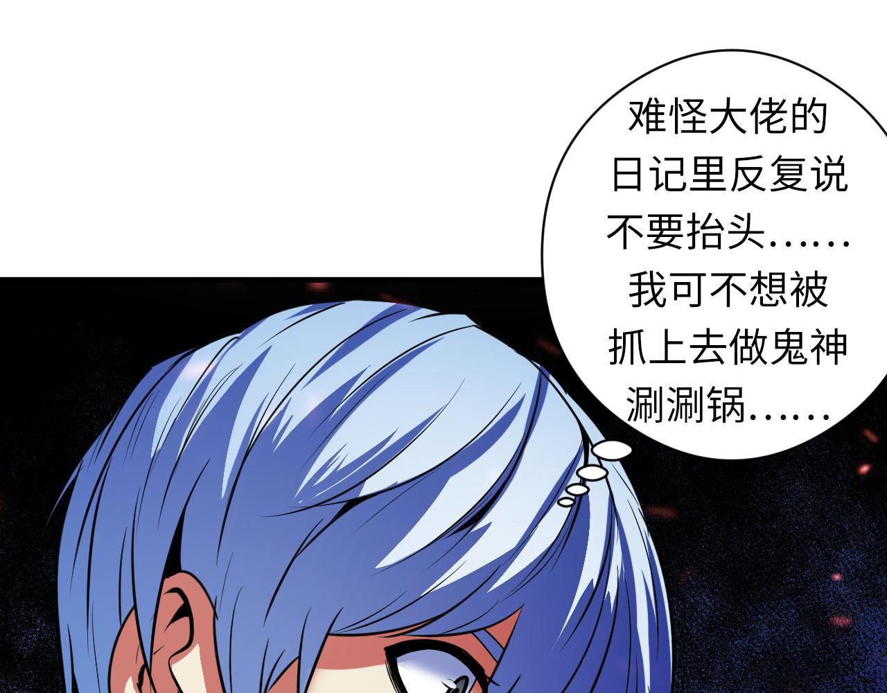 第79话 神的食堂96