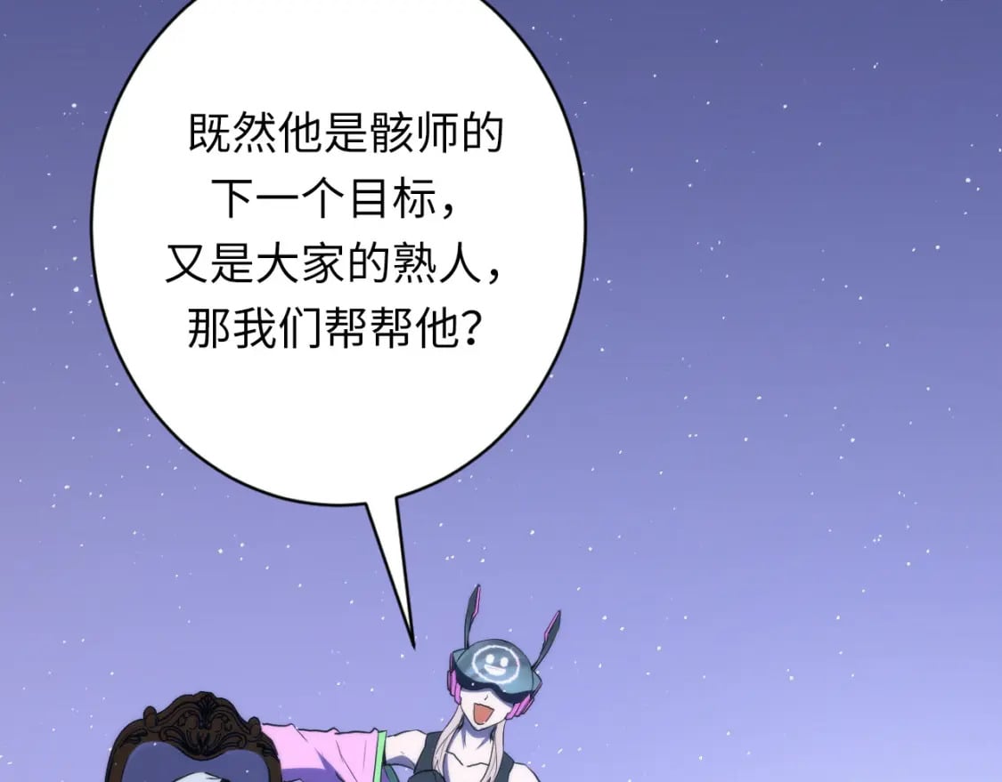 第231话 鼠鼠出击！108