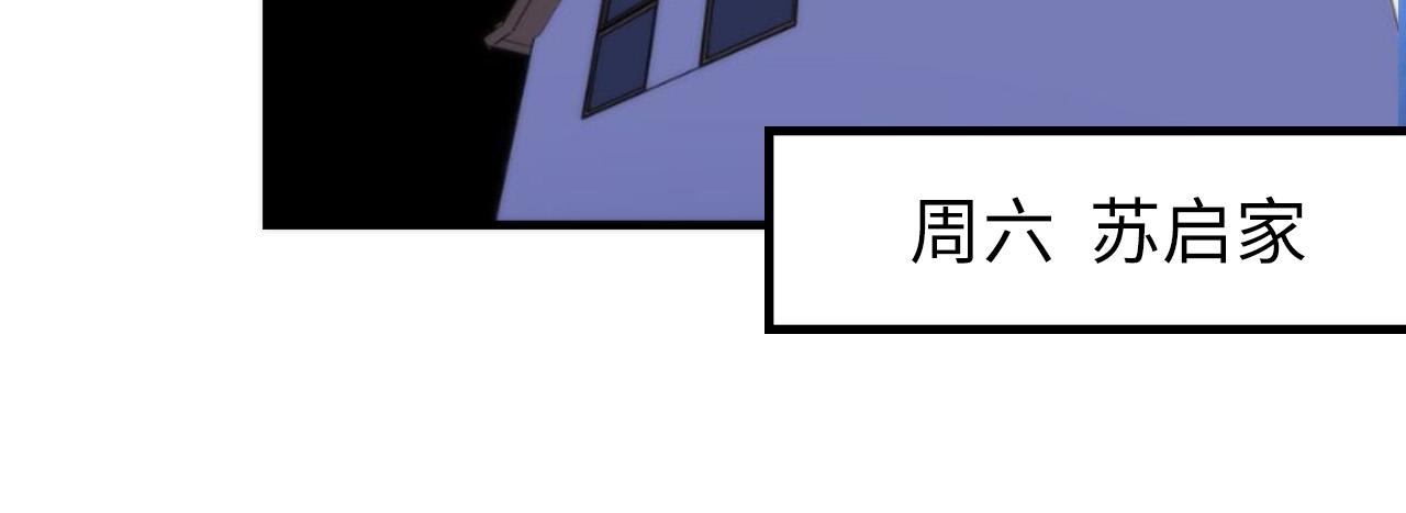 第110话 侧写·天狗预告90