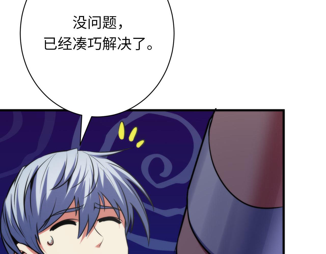 第170话 文化节落幕·周五特别行动57