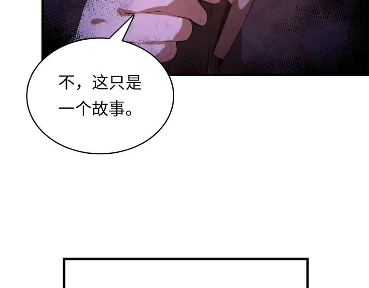 第10话 罗生门的证词105