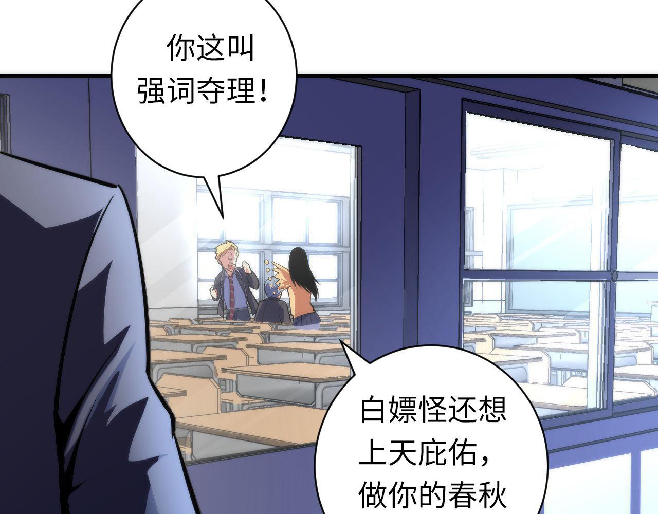 第98话 进化的青春期112