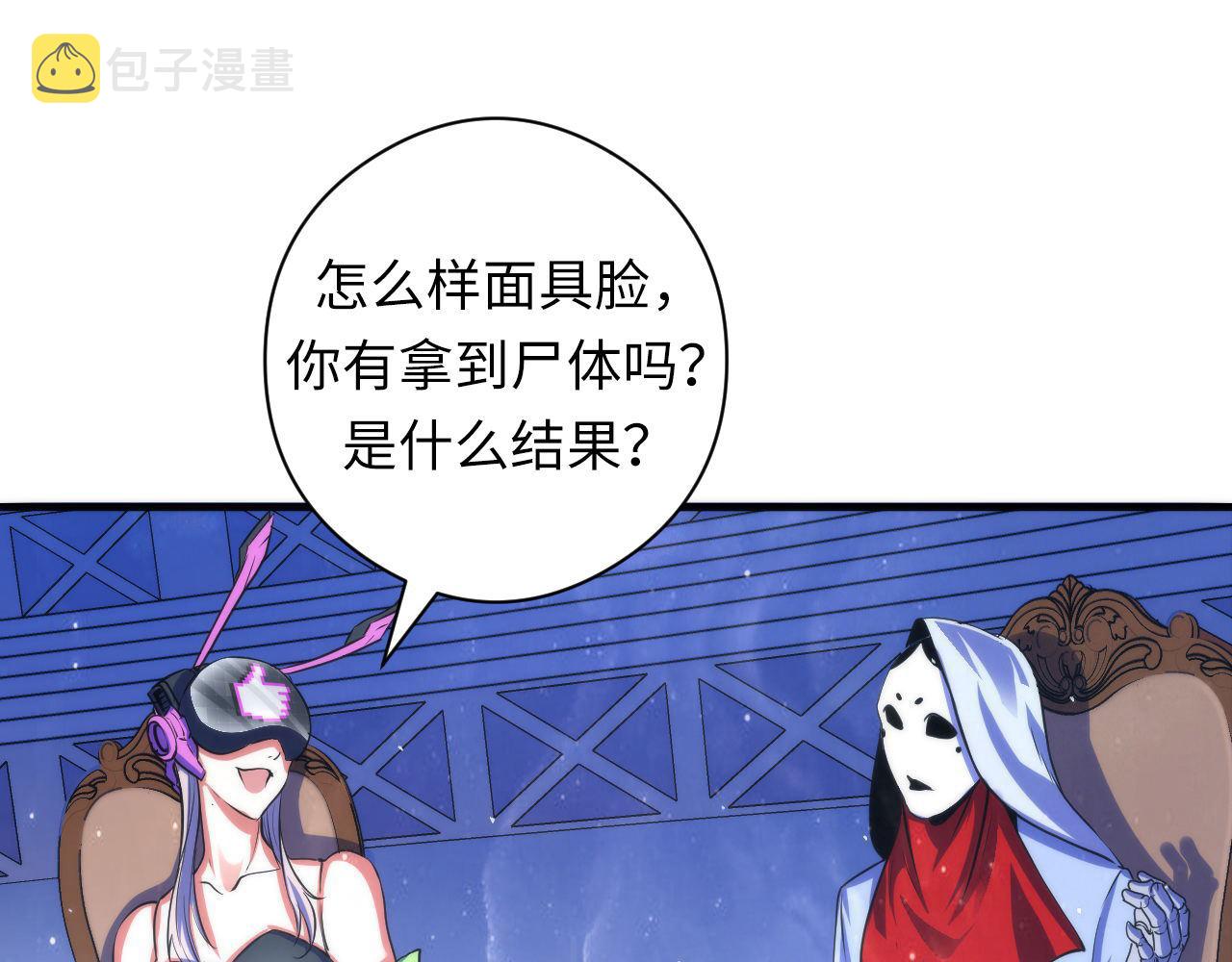 第91话 大型神秘的开端27