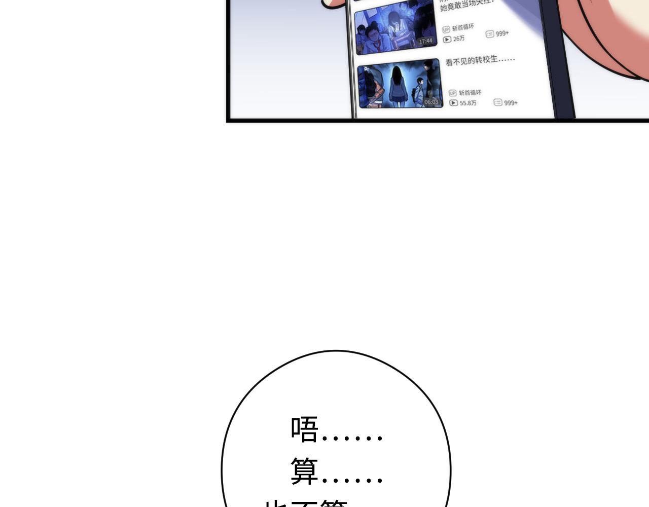 第116话 墨菲斯托·黑船祭典46