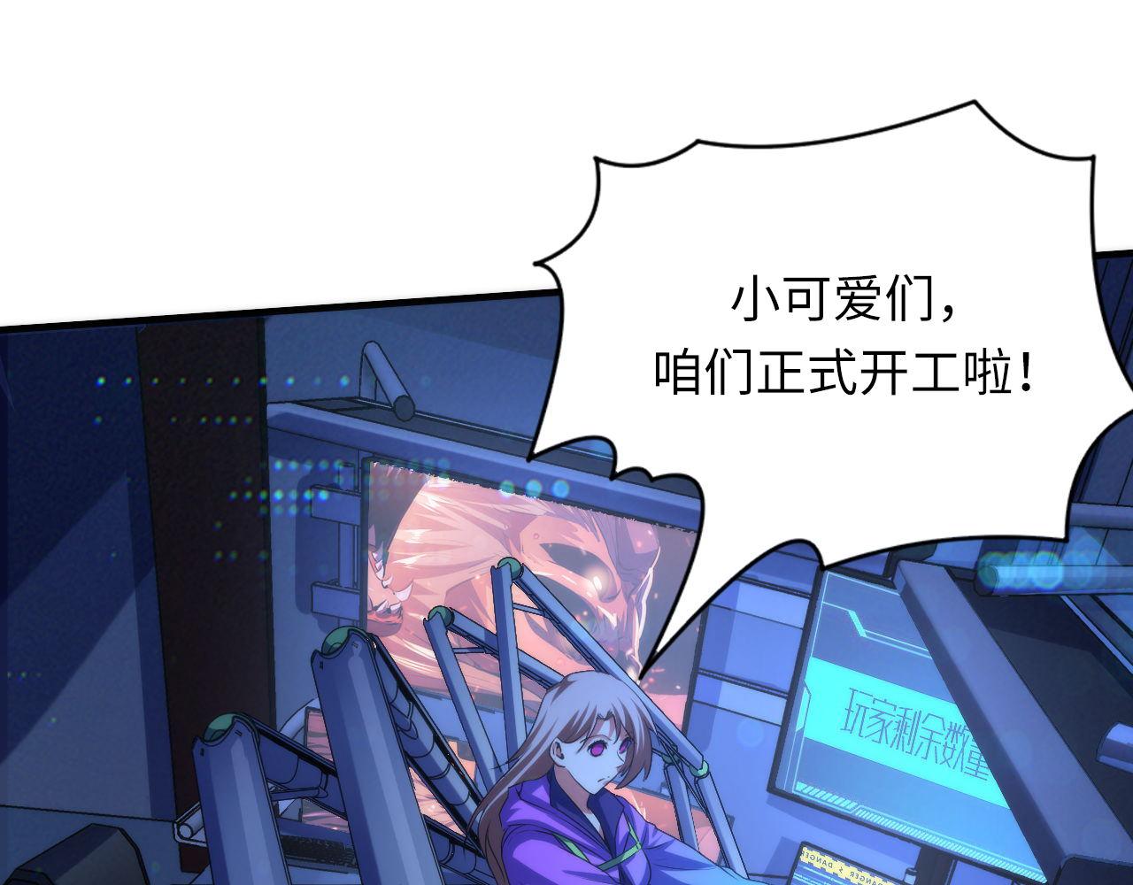 第133话 幕后揭秘33