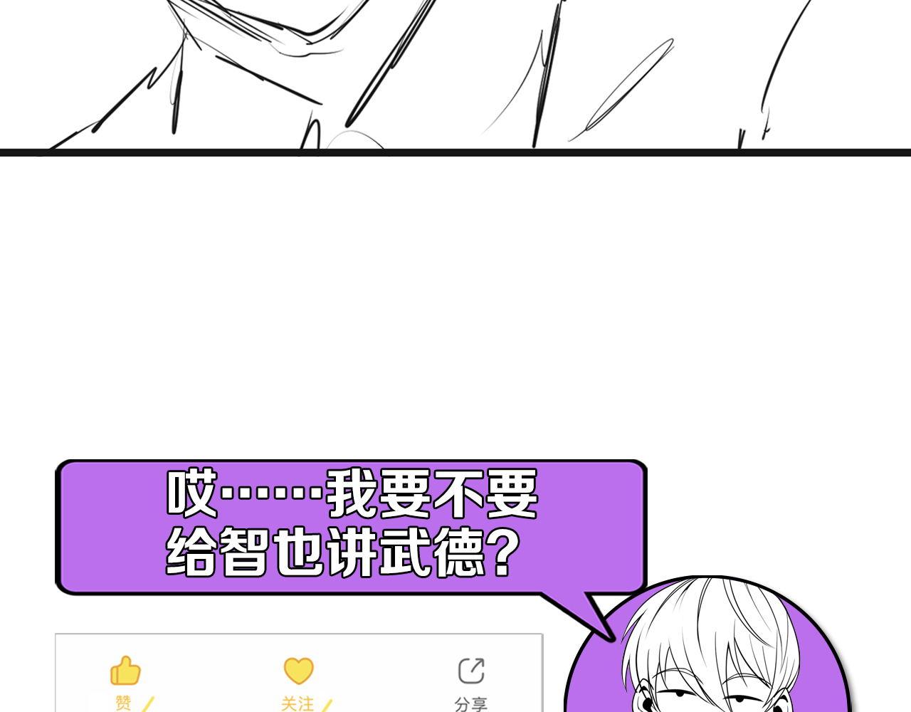 第98话 进化的青春期123