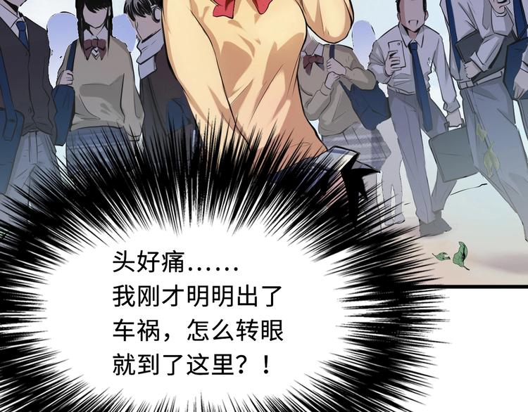 第1话 这世界疯了！42