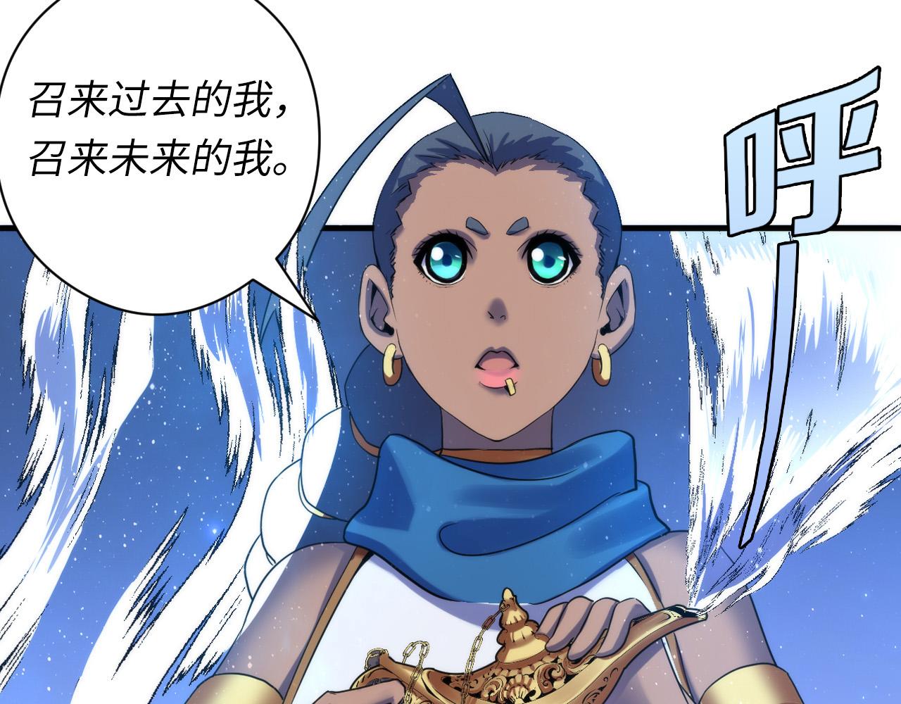 第63话 阿拉丁神灯！20
