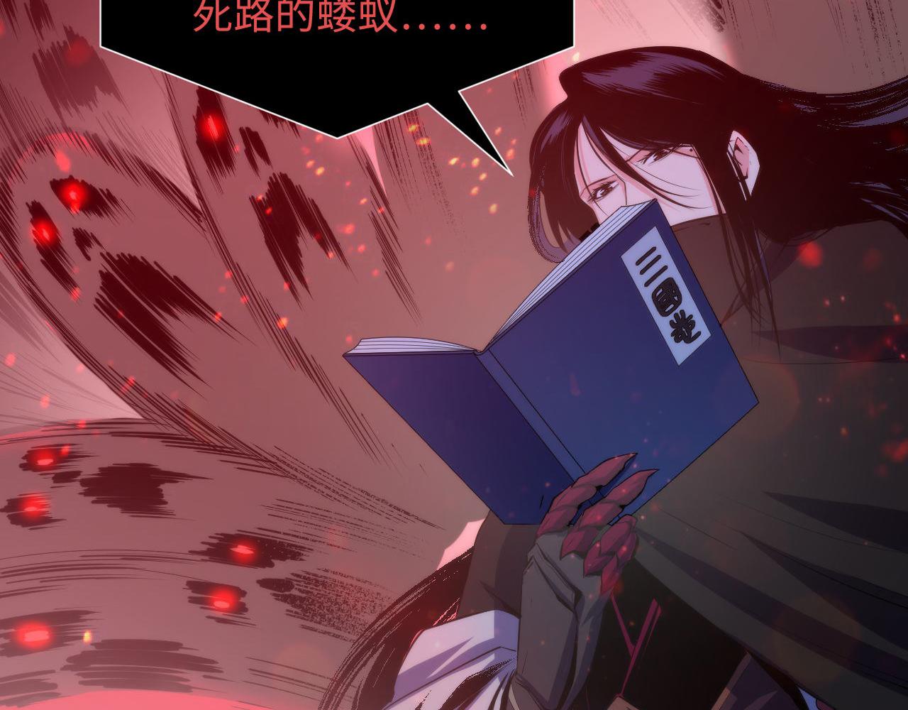 第139话再次失控·和氏登场103