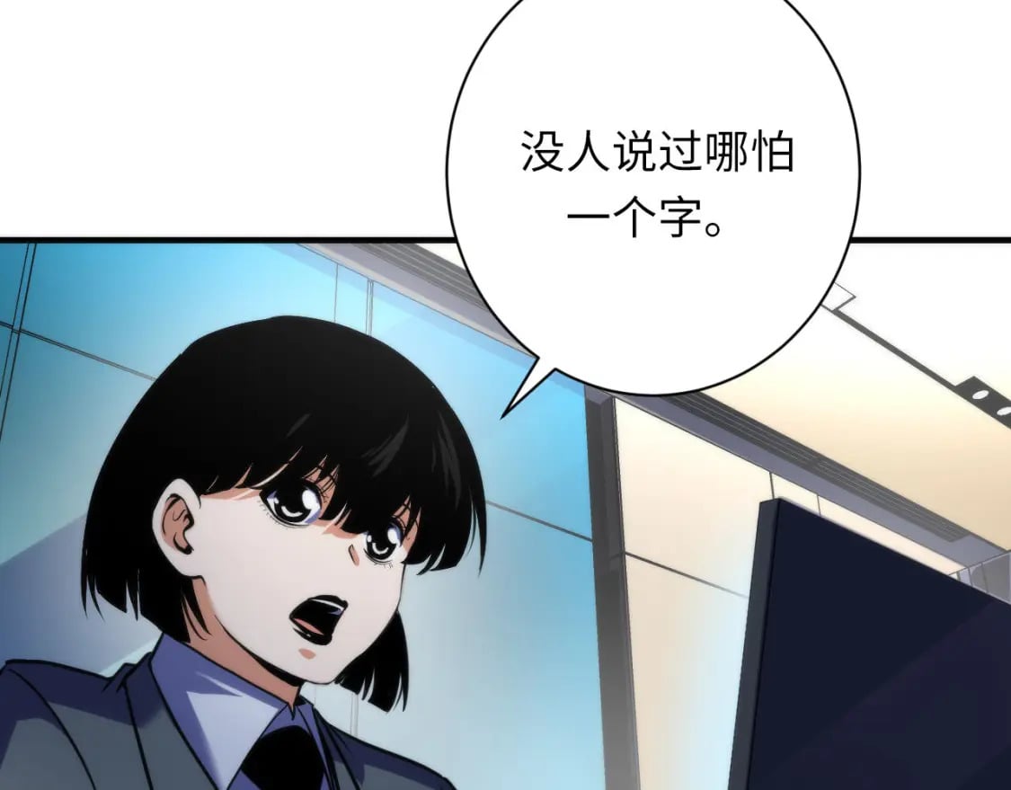 第207话 罗生门的“真相”27