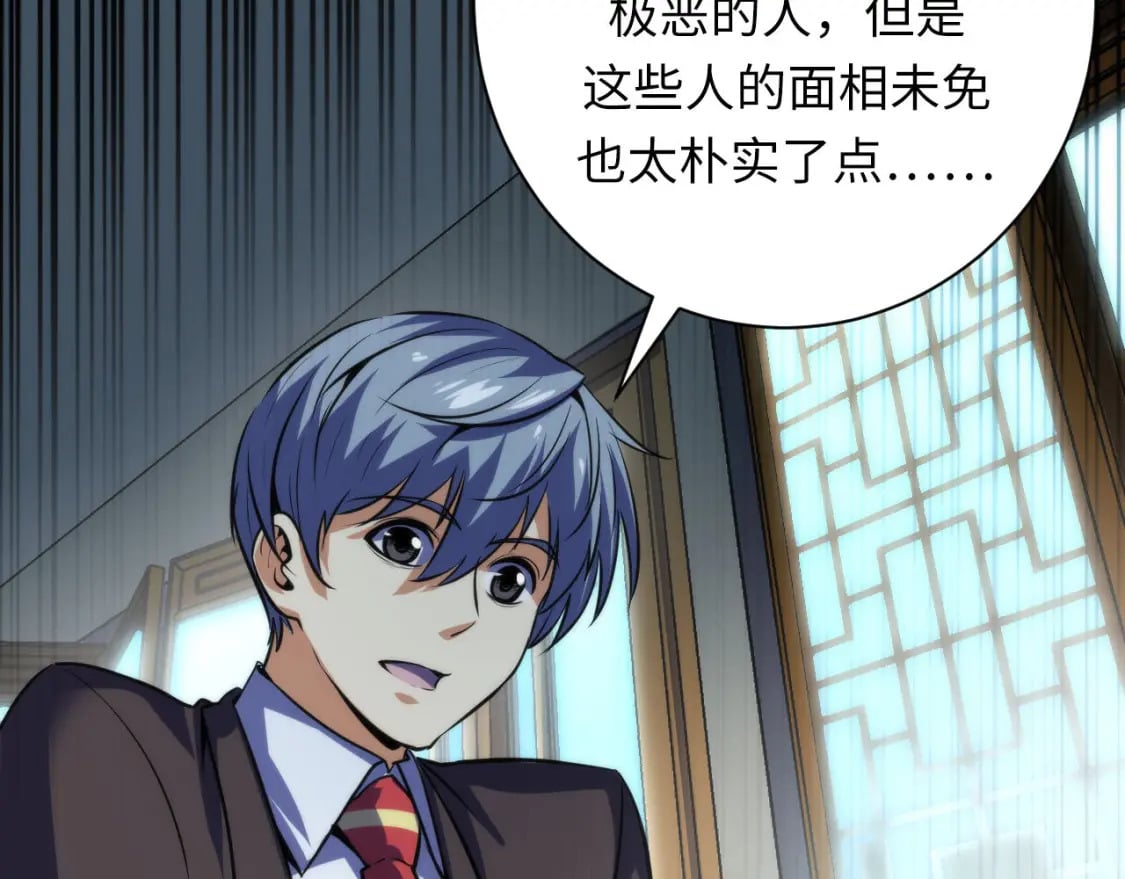 第206话 器官案的新进展109