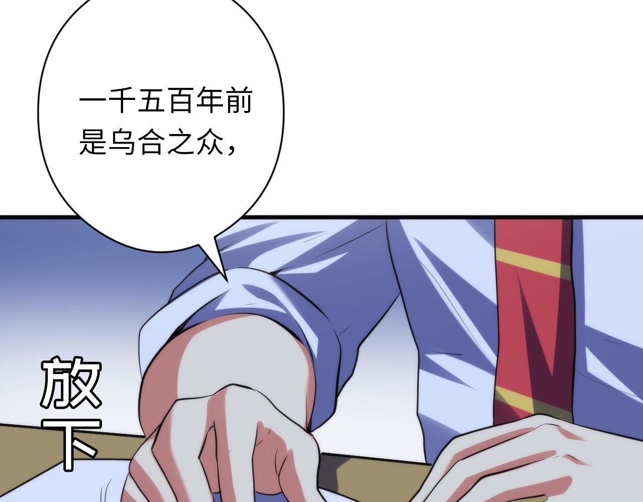 第140话和氏根源·乌合之众114